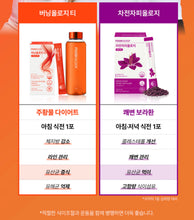 Load image into Gallery viewer, Foodology 10days Diet Set ★급찐급빼★ 10일 다이어트세트