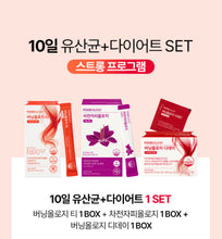 Load image into Gallery viewer, Foodology 10days Diet Set ★급찐급빼★ 10일 다이어트세트