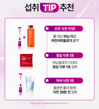 Load image into Gallery viewer, Foodology 10days Diet Set ★급찐급빼★ 10일 다이어트세트