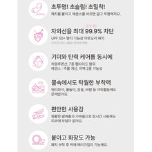 Load image into Gallery viewer, -Franz Naked Sunshield peptide patch 프란츠 네이키드 선샤인 투명선패치 5회분 (5+1 프로모션)