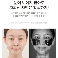 Load image into Gallery viewer, -Franz Naked Sunshield peptide patch 프란츠 네이키드 선샤인 투명선패치 5회분 (5+1 프로모션)