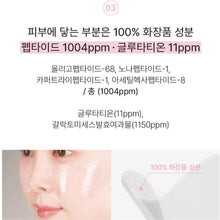 Load image into Gallery viewer, -Franz Naked Sunshield peptide patch 프란츠 네이키드 선샤인 투명선패치 5회분 (5+1 프로모션)