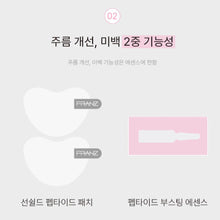 Load image into Gallery viewer, -Franz Naked Sunshield peptide patch 프란츠 네이키드 선샤인 투명선패치 5회분 (5+1 프로모션)