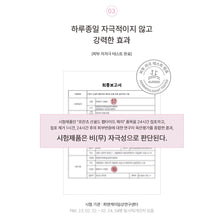 Load image into Gallery viewer, -Franz Naked Sunshield peptide patch 프란츠 네이키드 선샤인 투명선패치 5회분 (5+1 프로모션)