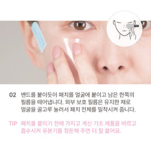 Load image into Gallery viewer, -Franz Naked Sunshield peptide patch 프란츠 네이키드 선샤인 투명선패치 5회분 (5+1 프로모션)