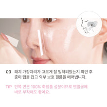Load image into Gallery viewer, -Franz Naked Sunshield peptide patch 프란츠 네이키드 선샤인 투명선패치 5회분 (5+1 프로모션)