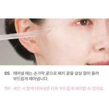 Load image into Gallery viewer, -Franz Naked Sunshield peptide patch 프란츠 네이키드 선샤인 투명선패치 5회분 (5+1 프로모션)