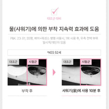 Load image into Gallery viewer, -Franz Naked Sunshield peptide patch 프란츠 네이키드 선샤인 투명선패치 5회분 (5+1 프로모션)