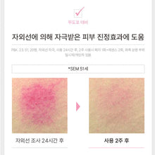 Load image into Gallery viewer, -Franz Naked Sunshield peptide patch 프란츠 네이키드 선샤인 투명선패치 5회분 (5+1 프로모션)