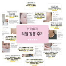 Load image into Gallery viewer, -Franz Naked Sunshield peptide patch 프란츠 네이키드 선샤인 투명선패치 5회분 (5+1 프로모션)