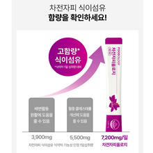 Load image into Gallery viewer, Foodology Psyllium Huskology 푸드올로지 차전자피올로지 20포 (3+1프로모션)