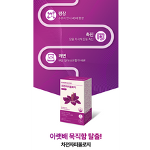 Load image into Gallery viewer, Foodology Psyllium Huskology 푸드올로지 차전자피올로지 20포 (3+1프로모션)