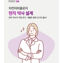 Load image into Gallery viewer, Foodology Psyllium Huskology 푸드올로지 차전자피올로지 20포 (3+1프로모션)