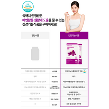 Load image into Gallery viewer, Foodology Psyllium Huskology 푸드올로지 차전자피올로지 20포 (3+1프로모션)