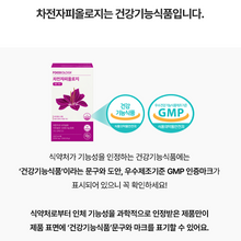 Load image into Gallery viewer, Foodology Psyllium Huskology 푸드올로지 차전자피올로지 20포 (3+1프로모션)