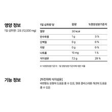 Load image into Gallery viewer, Foodology Psyllium Huskology 푸드올로지 차전자피올로지 20포 (3+1프로모션)