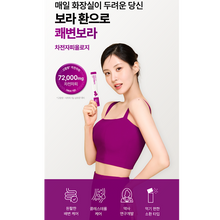 Load image into Gallery viewer, Foodology Psyllium Huskology 푸드올로지 차전자피올로지 20포 (3+1프로모션)