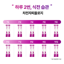 Load image into Gallery viewer, Foodology Psyllium Huskology 푸드올로지 차전자피올로지 20포 (3+1프로모션)