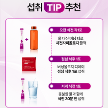 Load image into Gallery viewer, Foodology Psyllium Huskology 푸드올로지 차전자피올로지 20포 (3+1프로모션)