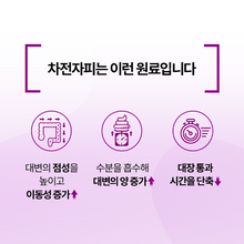 Load image into Gallery viewer, Foodology Psyllium Huskology 푸드올로지 차전자피올로지 20포 (3+1프로모션)