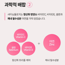 Load image into Gallery viewer, Foodology Shiningology 푸드올로지 샤이닝올로지 이너뷰티케어 14포 (3+1 프로모션)
