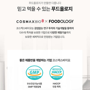 Foodology Shiningology 푸드올로지 샤이닝올로지 이너뷰티케어 14포 (3+1 프로모션)