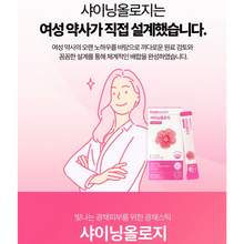 Load image into Gallery viewer, Foodology Shiningology 푸드올로지 샤이닝올로지 이너뷰티케어 14포 (3+1 프로모션)