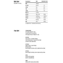 Load image into Gallery viewer, Foodology Shiningology 푸드올로지 샤이닝올로지 이너뷰티케어 14포 (3+1 프로모션)