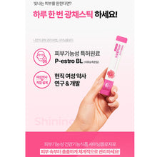 Load image into Gallery viewer, Foodology Shiningology 푸드올로지 샤이닝올로지 이너뷰티케어 14포 (3+1 프로모션)