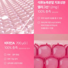 Load image into Gallery viewer, Foodology Shiningology 푸드올로지 샤이닝올로지 이너뷰티케어 14포 (3+1 프로모션)