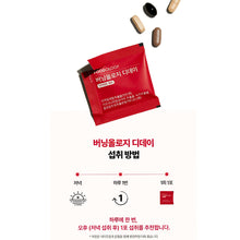 Load image into Gallery viewer, Foodology Burningology D-day 푸드올로지 버닝올로지 디데이 단기간 다이어트케어 10포 (10일구성 하루한포 다이어트) (3+1프로모션)
