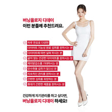 Load image into Gallery viewer, Foodology Burningology D-day 푸드올로지 버닝올로지 디데이 단기간 다이어트케어 10포 (10일구성 하루한포 다이어트) (3+1프로모션)