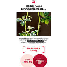 Load image into Gallery viewer, Foodology Burningology D-day 푸드올로지 버닝올로지 디데이 단기간 다이어트케어 10포 (10일구성 하루한포 다이어트) (3+1프로모션)