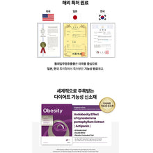 Load image into Gallery viewer, Foodology Burningology D-day 푸드올로지 버닝올로지 디데이 단기간 다이어트케어 10포 (10일구성 하루한포 다이어트) (3+1프로모션)