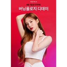 Load image into Gallery viewer, Foodology Burningology D-day 푸드올로지 버닝올로지 디데이 단기간 다이어트케어 10포 (10일구성 하루한포 다이어트) (3+1프로모션)