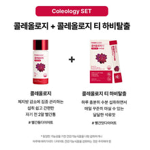 Load image into Gallery viewer, Foodology Coleology Tea Diet Watermix 푸드올로지 콜레올로지 티 다이어트 워터믹스 15포 (3+1프로모션)