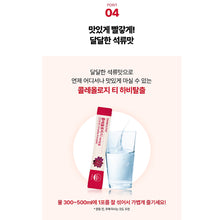 Load image into Gallery viewer, Foodology Coleology Tea Diet Watermix 푸드올로지 콜레올로지 티 다이어트 워터믹스 15포 (3+1프로모션)