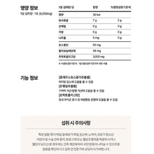 Load image into Gallery viewer, Foodology Coleology Tea Diet Watermix 푸드올로지 콜레올로지 티 다이어트 워터믹스 15포 (3+1프로모션)