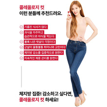 Load image into Gallery viewer, Foodology Coleology Diet Supplement 푸드올로지 콜레올로지 컷 다이어트 케어 60정 (3+1프로모션)