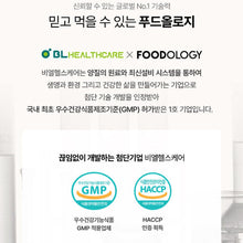 Load image into Gallery viewer, Foodology Coleology Diet Supplement 푸드올로지 콜레올로지 컷 다이어트 케어 60정 (3+1프로모션)