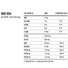 Load image into Gallery viewer, Foodology Coleology Diet Supplement 푸드올로지 콜레올로지 컷 다이어트 케어 60정 (3+1프로모션)