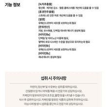 Load image into Gallery viewer, Foodology Coleology Diet Supplement 푸드올로지 콜레올로지 컷 다이어트 케어 60정 (3+1프로모션)