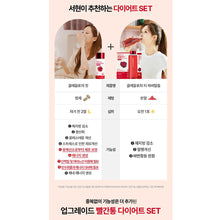 Load image into Gallery viewer, Foodology Coleology Diet Supplement 푸드올로지 콜레올로지 컷 다이어트 케어 60정 (3+1프로모션)