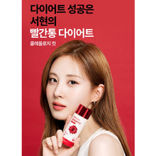 Load image into Gallery viewer, Foodology Coleology Diet Supplement 푸드올로지 콜레올로지 컷 다이어트 케어 60정 (3+1프로모션)