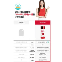 Load image into Gallery viewer, Foodology Coleology Diet Supplement 푸드올로지 콜레올로지 컷 다이어트 케어 60정 (3+1프로모션)