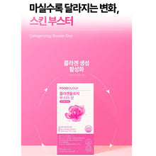 Load image into Gallery viewer, Foodology Collagenology 푸드올로지 콜라겐올로지 부스터샷 14포 (3+1프로모션)
