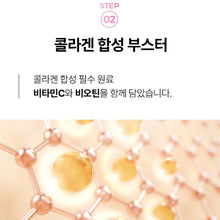 Load image into Gallery viewer, Foodology Collagenology 푸드올로지 콜라겐올로지 부스터샷 14포 (3+1프로모션)
