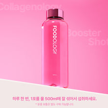Load image into Gallery viewer, Foodology Collagenology 푸드올로지 콜라겐올로지 부스터샷 14포 (3+1프로모션)