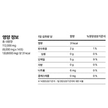 Load image into Gallery viewer, Foodology Collagenology 푸드올로지 콜라겐올로지 부스터샷 14포 (3+1프로모션)