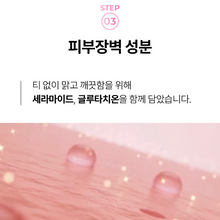 Load image into Gallery viewer, Foodology Collagenology 푸드올로지 콜라겐올로지 부스터샷 14포 (3+1프로모션)